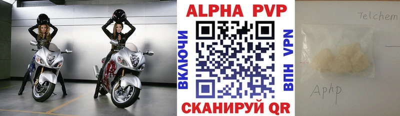 Alpha-PVP Соль Нытва