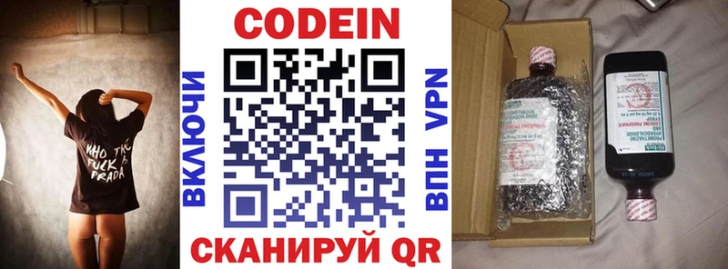 купить  сайты  Нытва  Codein Purple Drank 