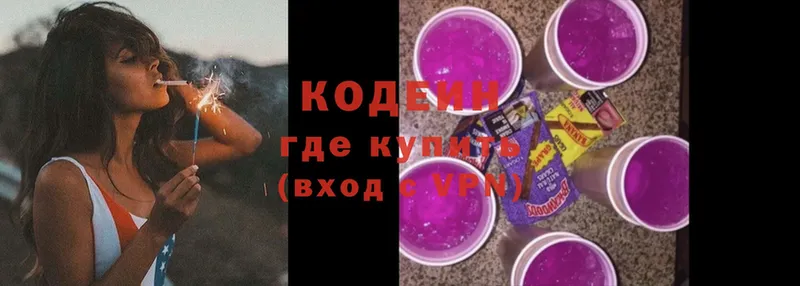 Кодеиновый сироп Lean Purple Drank  Нытва 