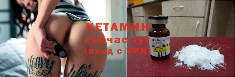 Кетамин VHQ  где продают   Нытва 