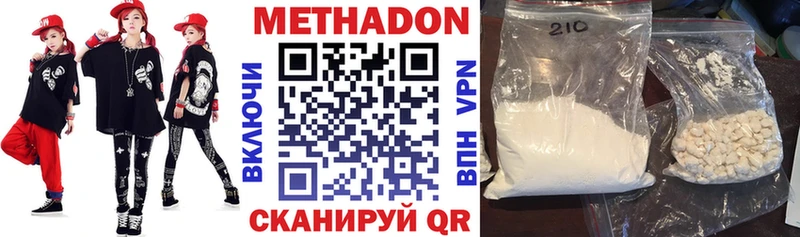Метадон кристалл  Нытва 