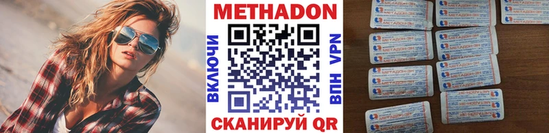 МЕТАДОН мёд Нытва